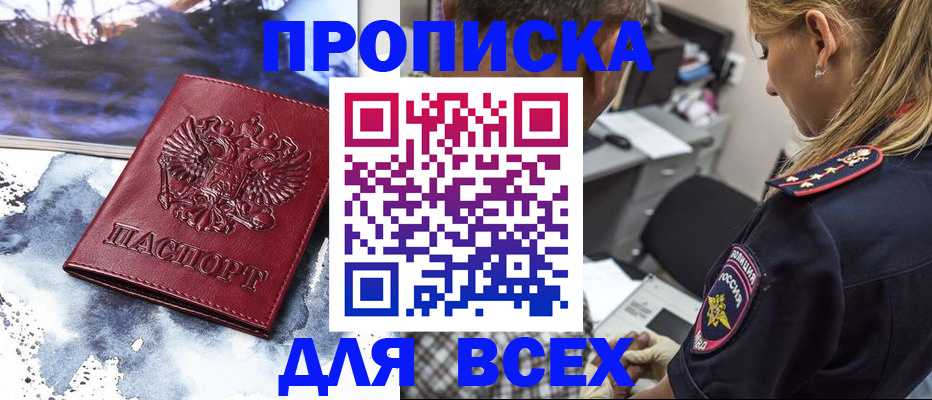 временная регистрация адрес в Новосибирской области