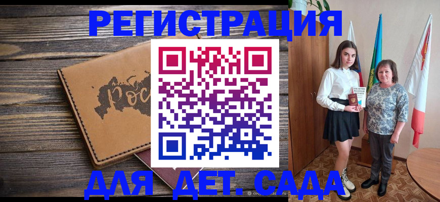 временная регистрация законно в Новосибирской области